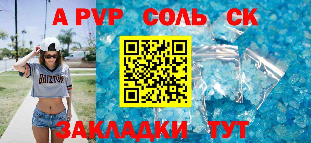 Alfa_PVP Crystall  Alfa_PVP крисы CK  Тамбов  Alpha-PVP  Вход с VPN  A-PVP мука 