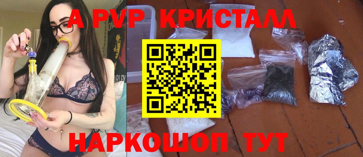 Альфа ПВП Соль Тамбов