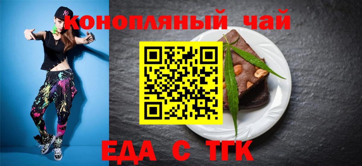 Cannafood марихуана Тамбов