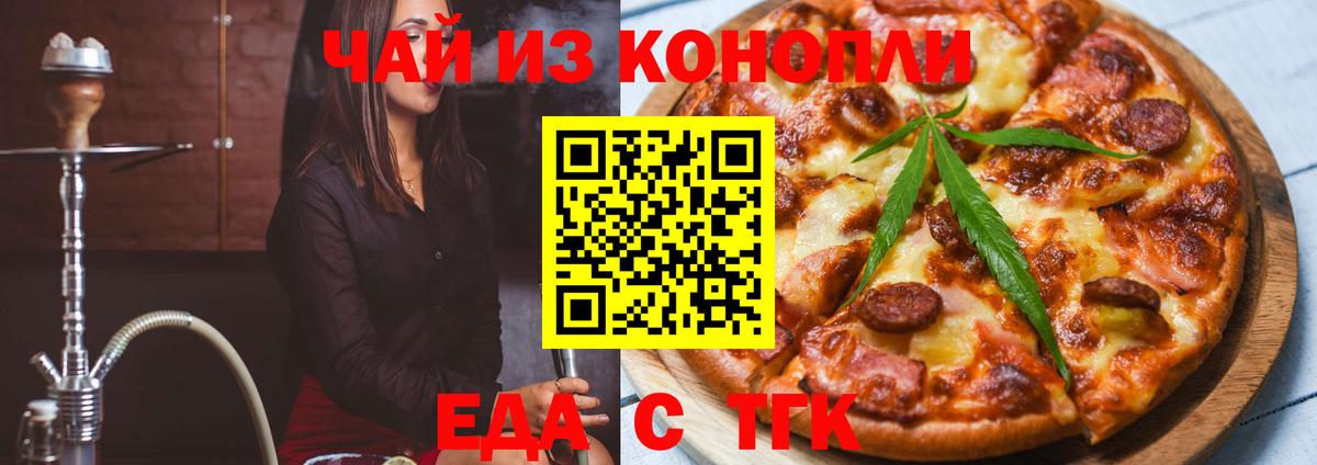 Печенье с ТГК конопля  Вход с VPN  Тамбов 