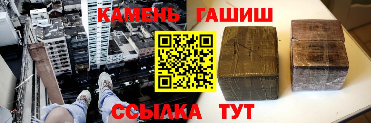 Тамбов  ГАШ гашик  ГАШИШ VHQ  Вход с VPN 