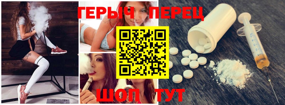 Героин хмурый  Вход с VPN  Тамбов 