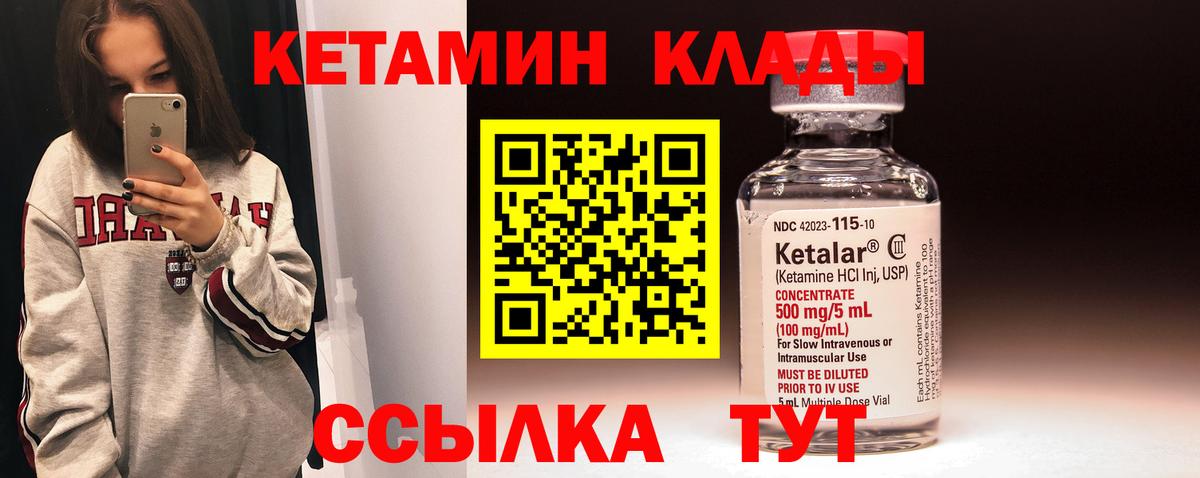 Тамбов  КЕТАМИН VHQ  Вход с VPN 