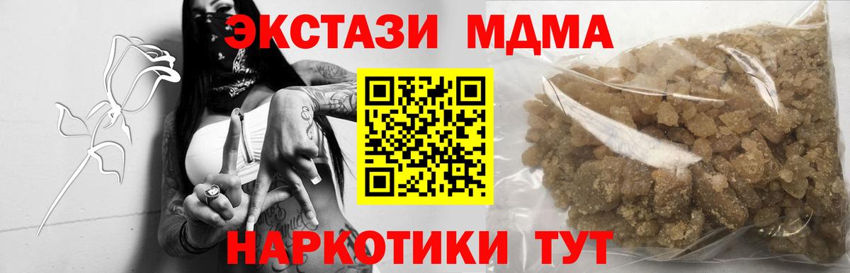 MDMA  МДМА кристаллы  Вход с VPN  Тамбов 