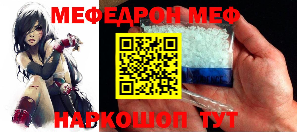 Тамбов  МЕФ  Вход с VPN  МЕФ mephedrone  МЕФ VHQ  МЯУ-МЯУ 