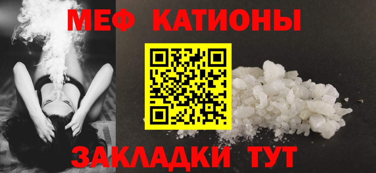 Меф мяу мяу кристаллы Тамбов