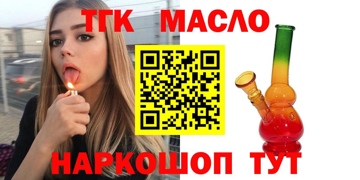 где купить наркотик  Вход с VPN  Дистиллят ТГК жижа  Тамбов  Дистиллят ТГК Wax 