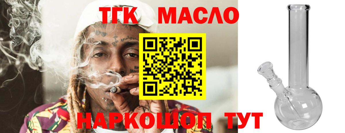Дистиллят ТГК Wax Тамбов