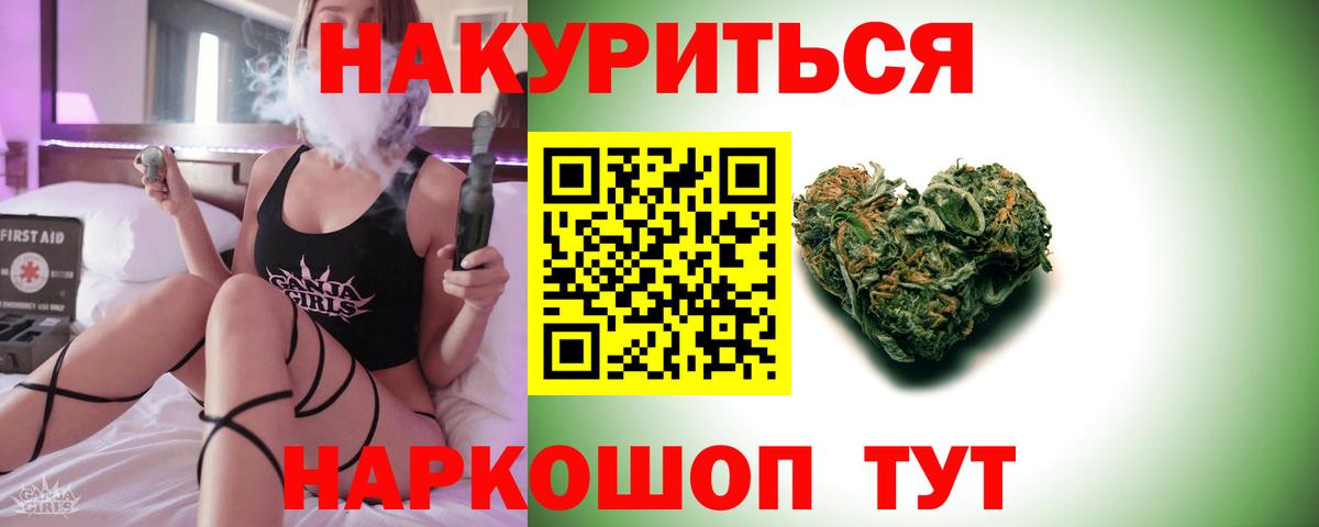 Канабис гибрид  Вход с VPN  Марихуана тримм  Бошки марихуана конопля  Бошки Шишки семена  Тамбов 